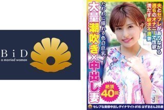 522DHT-0630 一个超级丰满的美丽已婚女人，拥有超级身材和超级风格，喷出很多，Hazuki-san，28岁，40次