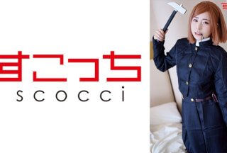 362SCOH-116 [中出] 让精挑细选的美少女cosplay并让她怀上我的孩子！ [美甲●Wild Rose] 五月惠奈
