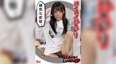 [高清审查] 420HHL-028K.S (20) 业余 Hoi Hoi 爱好者, 业余, 美丽的女孩, 角色扮演, 情侣, 面部护理, 整洁