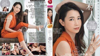 JUL-055 新人 前模特儿8头身人妻 佐野栞 32歳 初脱解禁AV出道！ ！