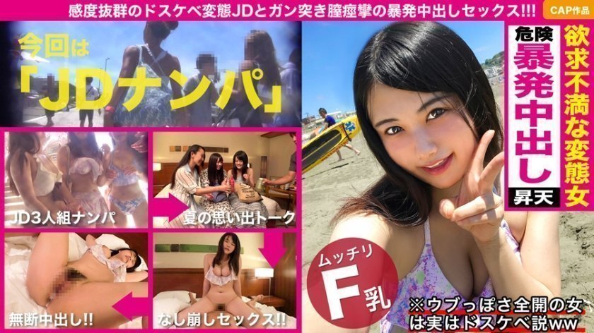 326EVA078 女人越害羞、越天真，其实就越变态、越肮脏！ ！我们在海里抓到的这位美丽的黑发女孩，虽然不太愿意在镜头前暴露自己，但是，当我们拔出鸡巴的时候，她却疯狂地拿了出来。我们无法忍受她每次高潮时阴部收紧的样子，最后我们得到了一次危险的内射爆炸！ ！ ..