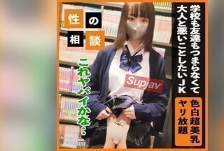 FC2PPV 3309766 【白皙巨乳美女】对学校和朋友感到无聊，寻求刺激的身材出众的女高中生！这些青少年完全是鲁莽和痛苦的。