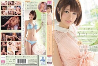 [无码] MIDE-273 这是我的第一次高潮！伊藤千美