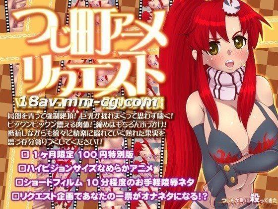 [3D] 辻町动画要求 第 1 卷 Yoko “舒适的代价”