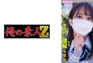 230ORECO-323 荣誉