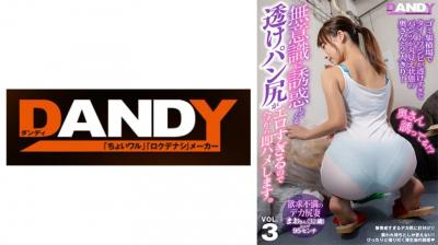 [编码] 104DANDY839A 一名妇女和她的丈夫在一个垃圾场里，由于他们的紧身衣太透明，他们的内衣完全被看见了。