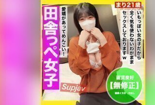 FC2PPV 3231138 限制100件，780积分！ ！可爱的乡村女孩！如果你只是插入并完成它，她会说，“我希望你多抚摸我一下......”