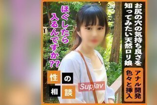 FC2PPV 3372316 【纯白肛门…】这么可爱的女孩，想知道自己的肛门感觉有多好！彻底开发尚未探索的肛门