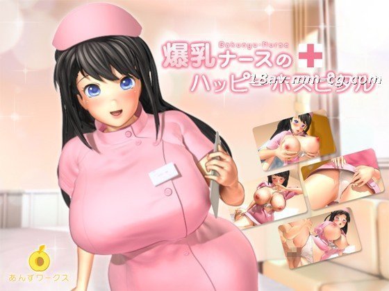 [3D] 丰满护士的快乐医院