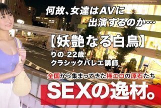 261ARA-452 【清纯大小姐】22歳【诱惑天鹅】Rino-chan来了！ 20年职业生涯！她申请教授古典芭蕾的原因