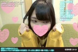 FANH-106 变态大屁股女孩 Yukie-chan，一个纯洁的婊子女孩在她青春期的最后一次认真的性爱，不停地射精，潮吹，中出 POV