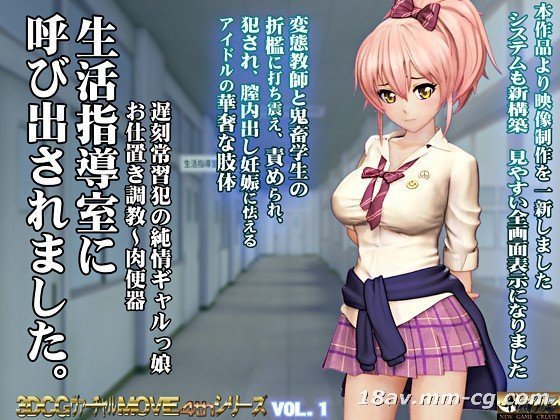 [3D] 我被叫到学生指导办公室。 (内衣)