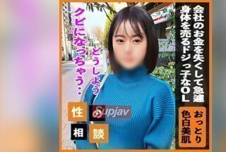 FC2PPV 3276364 【露脸】新晋OL用身体迅速挽回公司损失！他能通过与两名团队成员进行三人中出而避免被解雇吗？