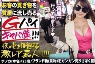 300MIUM-556 【超巨乳美艳女主】x【把客人的礼物（贡品）典当给当铺的小恶魔角色】x【男人要么是钱，要么是钱】