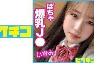 727PCHN-054 東京丰腴巨乳J●
