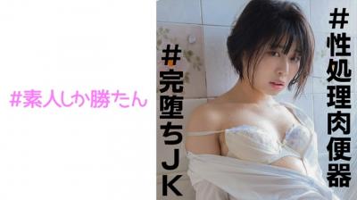 520SSK082 夏季。