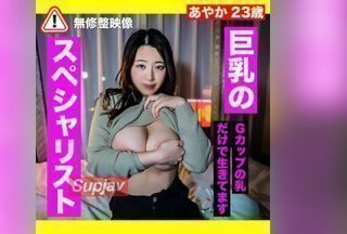 FC2PPV 3304777 [G杯，羞辱] 巨乳专家。说实话，只有胸大才值！玩弄她的大乳房并在她的体内射精。