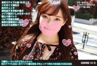 FANH-046 野坂级别的十几岁的女大学生美代酱。她爱上了她的男朋友，但正在约会网站上寻找一位爸爸。她有外遇，像个婊子一样在高潮时潮吹。连续两枪。