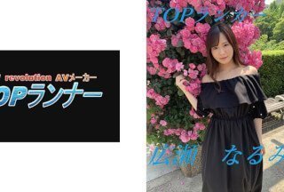 718YZF-005 彻底的采访和免费性爱 広瀬名美
