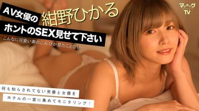 719MAG004 请让我看看AV女优绀野光的真实性爱。