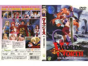 [GreenBunny] WORDSWORTH Words Worth 第 5 卷“闪耀的尽头”。