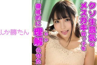 520SSK-108 [完全堕落的女童] [连续中出] [重复中出训练] 我每天都在猛烈抨击我那无礼的漂亮表妹