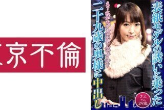 525DHT-0599 接受邀请担任封面模特的29岁妻子的中出 Sae-san，29岁