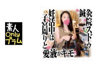 168SDS-031 须藤针灸诊所偷拍：想要怀孕最恶心的是子宫和爱液