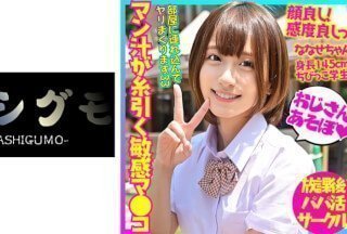 518BSKC-001 现役J-girl天然美少女145cm娇小学生敏感到流口水的阴户中出性爱记录（Kira Rin）