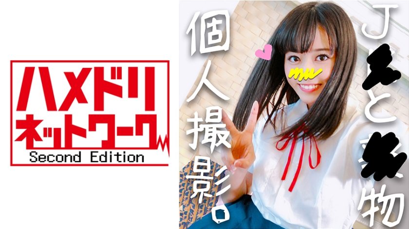 328HMDN246 【私拍】从处女开始养大的女大学生绫音，今年18岁。她三年的阴道训练的最后一步就是加药！穿着令人难忘的制服，她被尽情地操弄，直到她的眼睛翻白。爱情酒店私人拍摄[已获得许可]。