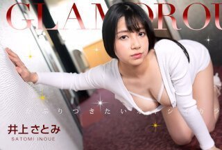 1Pondo 1Pondo 052023_001 魅力十足的井上佐美