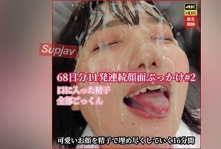 FC2PPV 3732946 [连续颜射＆吞精] 68天11次连续颜射吞精口交 #2