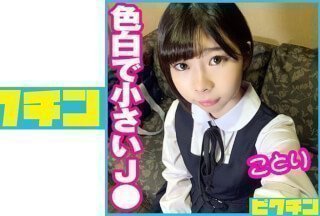 727PCHN-048 白皙小J●中出（滨边琴里）