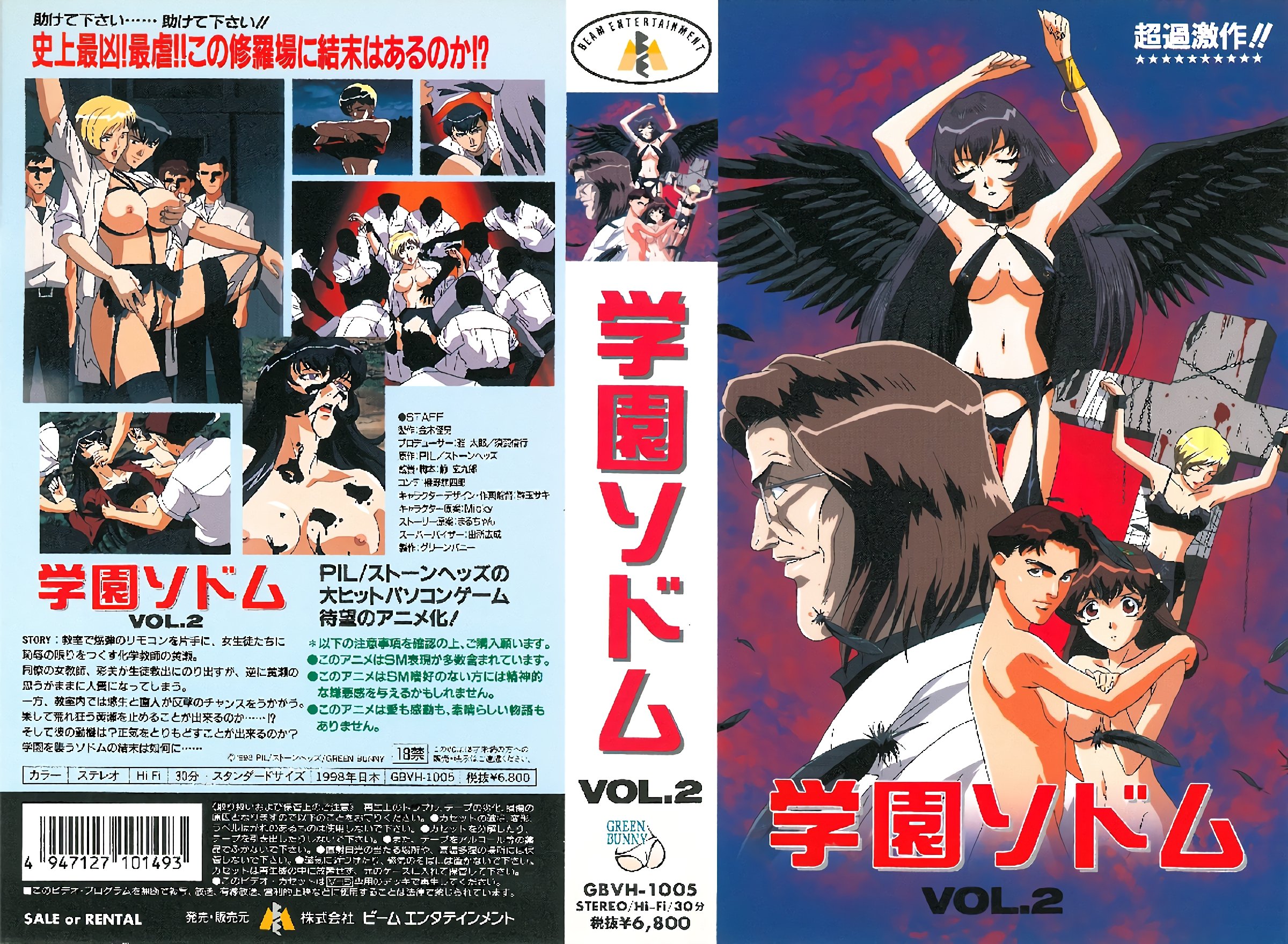 [Green Bunny] 学园所多玛 VOL.2