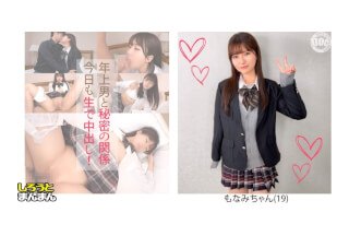 SIMM-886 [Monami（19）-一位拥有美腿，美乳和美臀的温柔女士♪一位老男人的阴茎刺入一位被排球收紧的年轻阴户！