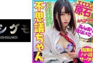 518BSKC-022 动漫宅男美少女神秘而纯真的女主角寻求零花钱支持购买动漫商品#制服