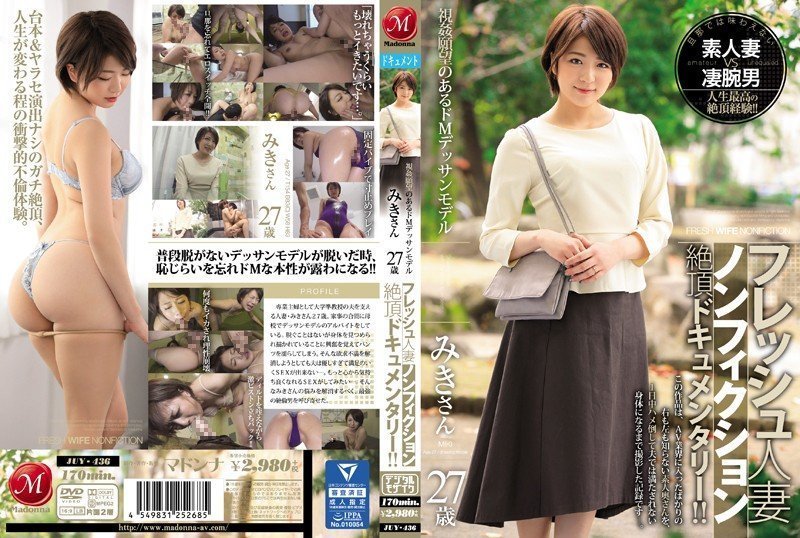 JUY-436 新鲜人妻非虚构高潮记录片！ ！渴望被人看见的女孩