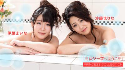 欢迎来到高级泡泡浴，伊藤麦奈和佐藤茉莉娜。