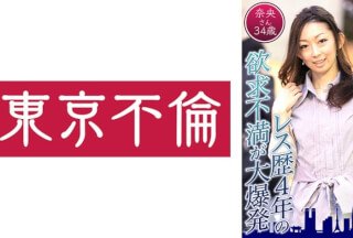 525DHT-0575 为勇敢的妻子进行中出。四年无性生活的沮丧感爆发了。奈绪，34岁。