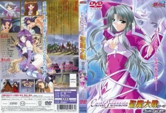 [milky]城堡幻想曲圣魔战争1.