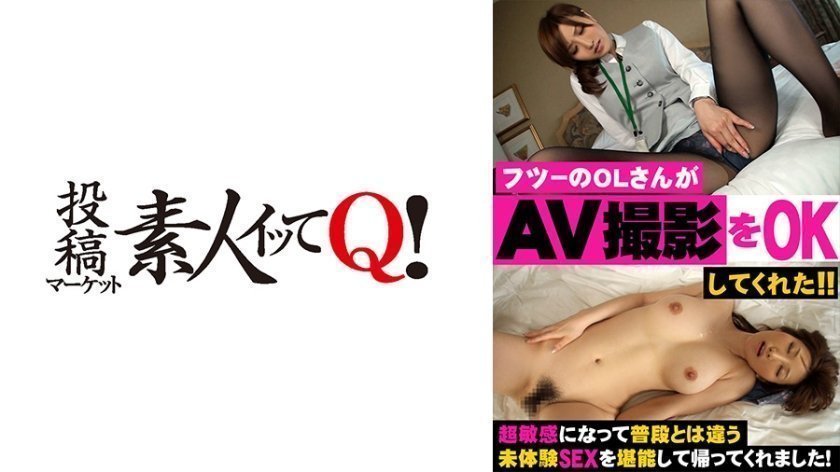 324SRTD0152 一位普通的办公室女士体验了她从未经历过的真正的性高潮！ *这业余爱好者的感情真是奇妙啊！ ！ ..