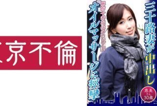 525DHT-0598 三十岁的妻子在中出油按摩期间抽搐Emi，30岁