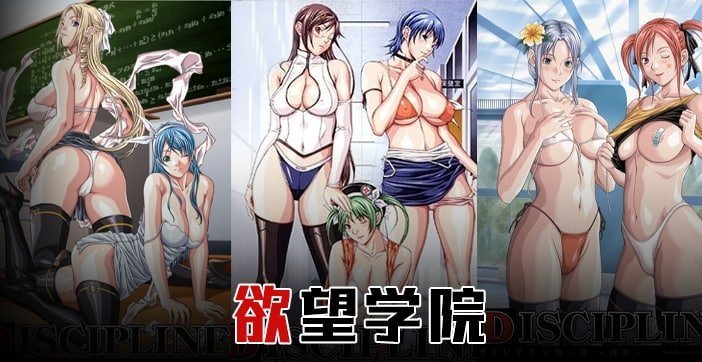【π解说】操遍全校美女！全都奶大、腿长、颜值高！ 【欲望学院上篇】..