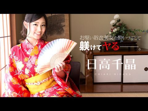 Caribbean-081719-985 得到严格的浴衣美女喝醉后 1