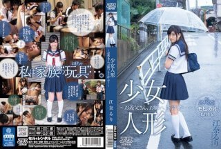 DVAJ-0112 女娃娃 - 岳父大人，请原谅我... - 瑠璃恵奈