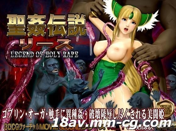 [3D][无题] 圣强奸传奇里斯