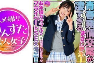 [4K]413INSTV-498 【令和的性欲】J●制服Tsumugi-chan，年轻夫妇的私密性爱被泄露！ ！用尚未发育的身体吞噬快乐的青春期欲望