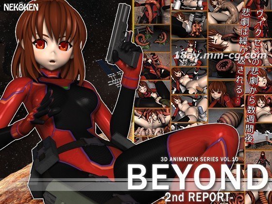 [3D][Nekoken]BEYOND-第 2 份报告- 高清复刻版