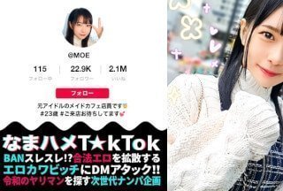 MAAN-849 【前偶像美女是喜爱大屌的超复杂女孩！ ？ 】我还以为传统的可爱女孩来了……