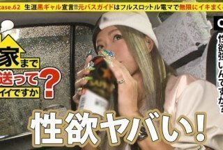 277DCV-062 我可以带你回家吗？ case.62 宣言做一辈子黑化女孩！ ！一名皮肤黝黑、血液中充满酒精的女孩有着男孩般的性欲